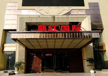 三台商务KTV真空哪家最开放-鼎红国际KTV消费价格玩乐点评